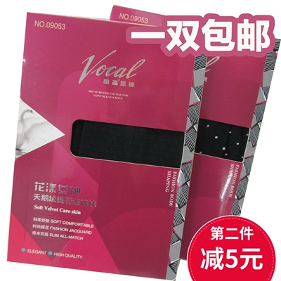 华高提花天鹅绒连裤袜包邮菱形