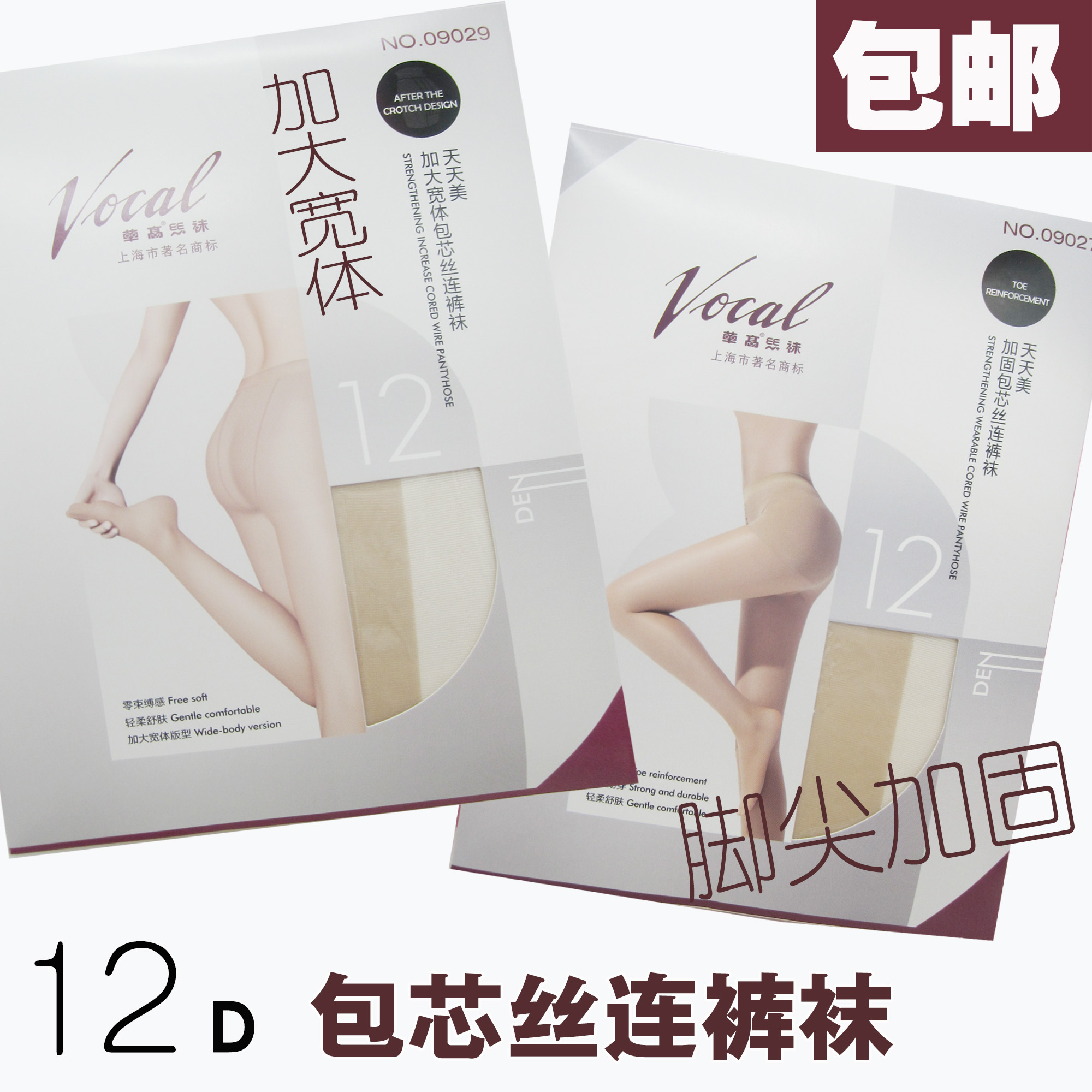 华高天天美加固超值包芯丝连裤袜