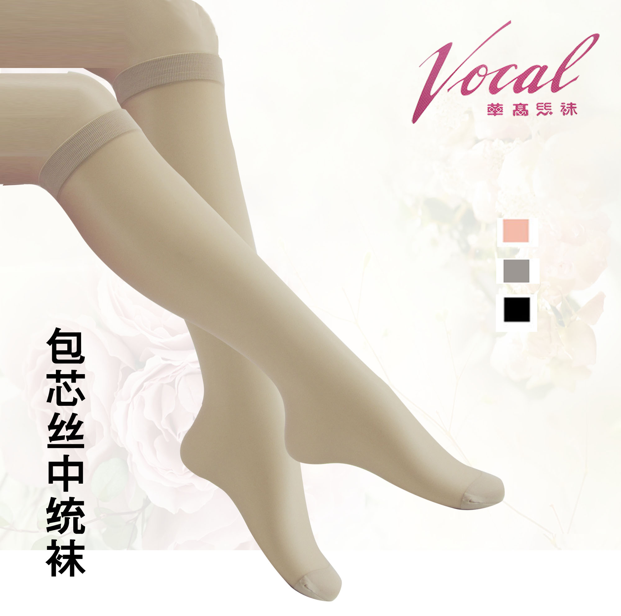 华高包芯丝中统袜透明中筒袜12D小腿袜女袜03437袜头加固隐形