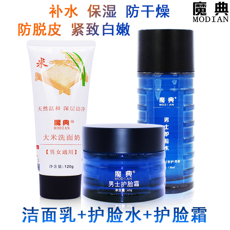 男士面油脸霜涂脸擦脸膏秋冬季保养品皮肤面部防脸干蜕皮起皮爆皮