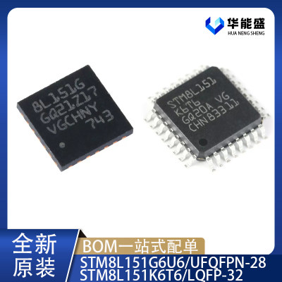 全新原装IC型号STM8L151G6U6 UFQFPN-28/STM8L151K6T6 LQFP-32