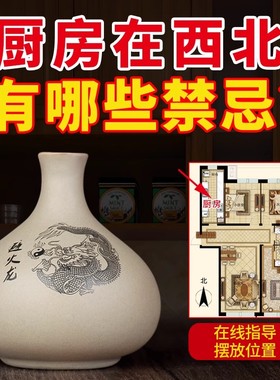 火烧天门摆件辟火龙土陶罐避火瓶工艺品厨房避火龙瓶解西北角厨房