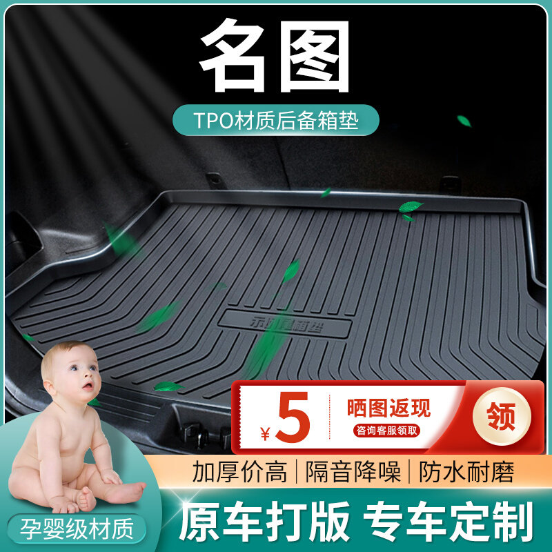 现代款名图垫名图尾箱垫汽防水改后背垫子