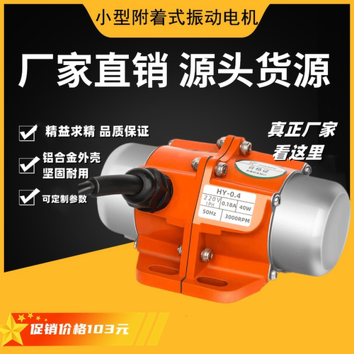 缘普铜线电机铝合金外壳