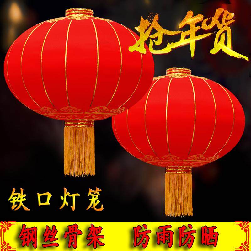 植绒绸布阳台门口定做大红灯笼