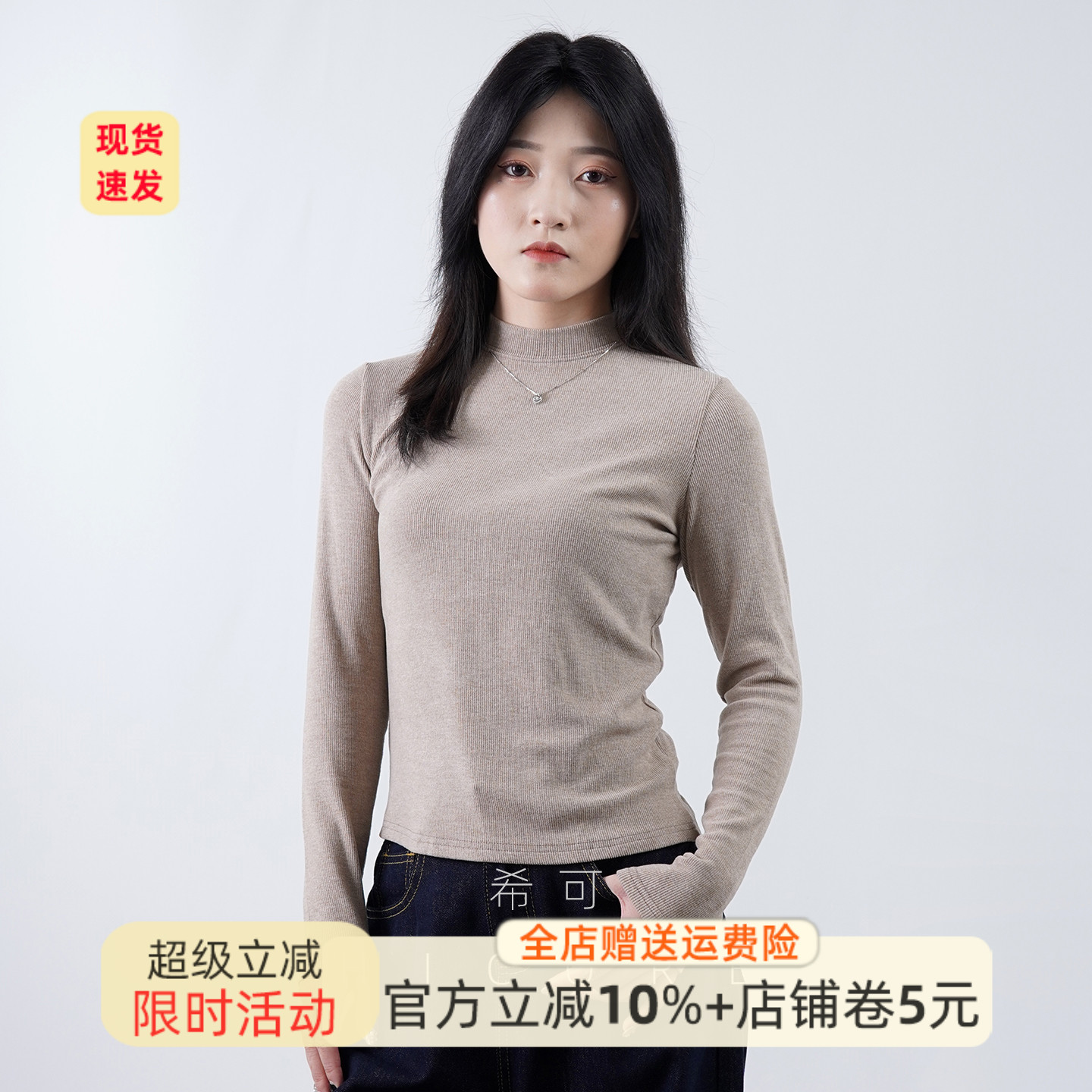 燕麦色半高领长袖针织t恤女内搭