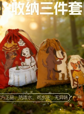 Ndht新品Disi狗好朋狗收纳袋三件套装抽绳防水脏衣袋耐磨旅行分类