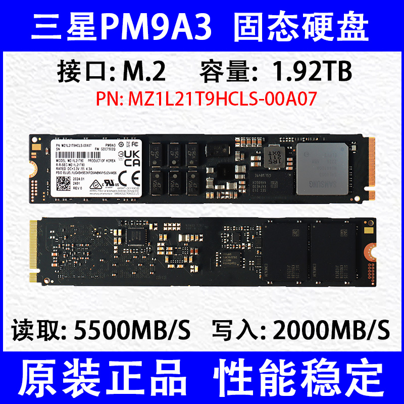 三星PM9A31.92TM.2固态硬盘