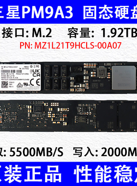 三星Samsung PM9A3 1.92TB  M.2 MZ1L21T9HCLS-00A07 企业级