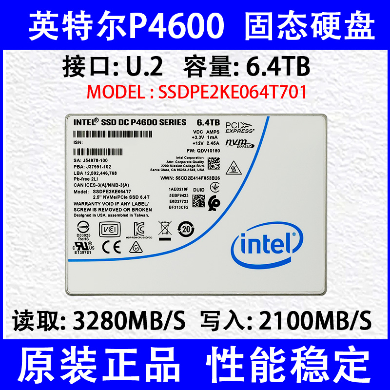 英特尔P4600 6.4TB U.2固态硬盘SSDPE2KE064T701 企业级SSD