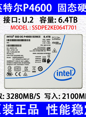 英特尔P4600 6.4TB U.2固态硬盘SSDPE2KE064T701 企业级SSD