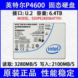 企业级SSD U.2固态硬盘SSDPE2KE064T701 英特尔P4600 6.4TB