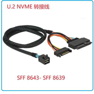 安费诺SFF-8643转U.2 (SFF-8639) NVMe U2转接线SSD硬盘数据线