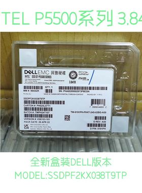 英特尔 P5500系列 3.84T SSDPF2KX038T9TP 全新盒装DELL版本 U.2