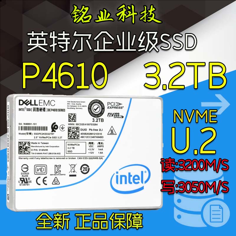 戴尔2.5寸3.2TU.2服务器固态硬盘