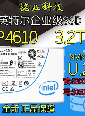 Intel/英特尔 P4610 3.2T U.2戴尔 SSDPE2KE032T8T 14NHK 02CN1T
