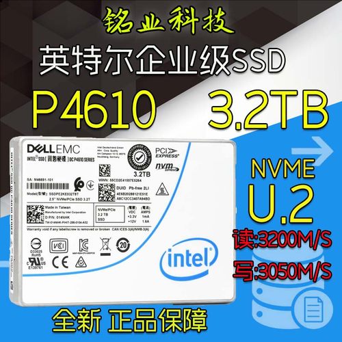 戴尔2.5寸3.2TU.2服务器固态硬盘