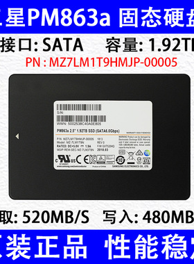 三星PM863a 1.92TB SATA 拆新 零通电MZ7LM1T9HMJP-00005企业级