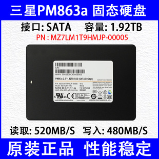 零通电MZ7LM1T9HMJP 三星PM863a 拆新 SATA 00005企业级 1.92TB