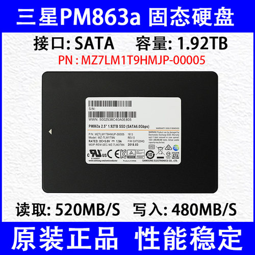 三星PM863a 1.92TB SATA 拆新 零通电MZ7LM1T9HMJP-00005企业级