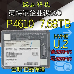 7.68T P4610 6.4T 3.2T SSDPE2KE076T8 Intel U.2固态硬盘 英特尔