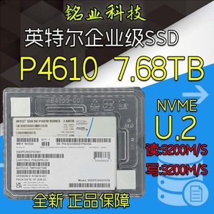 U.2固态硬盘 Intel SSDPE2KE076T8 6.4T P4610 3.2T 7.68T 英特尔
