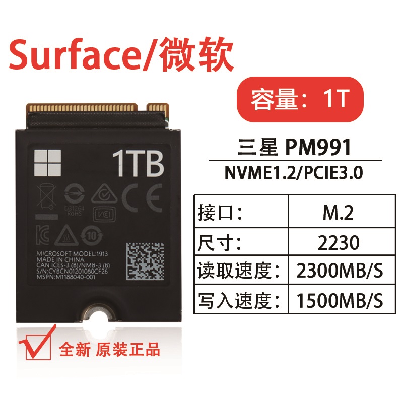 SN7401TSteamDeck固态硬盘