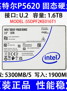 Intel/英特尔 P5620 1.6TB U.2 固态硬盘SSDPF2KE016T1企业级固态