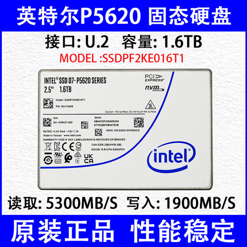 Intel/英特尔 P5620 1.6TB U.2 固态硬盘SSDPF2KE016T1企业级固态