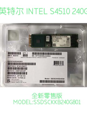 英特尔 S4510 240G SSDSCKKB240G801 M.2接口 固态硬盘 企业级SSD