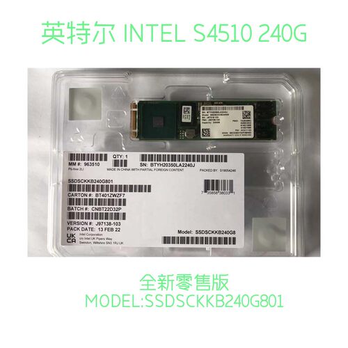 英特尔 S4510 240G SSDSCKKB240G801 M.2接口 固态硬盘 企业级SSD