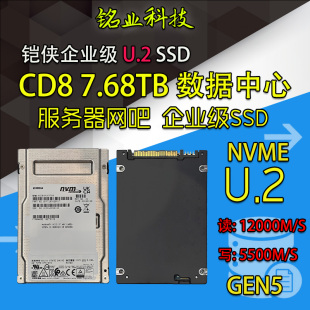 5.0 铠侠CD8 PCIE KCD8XPUG7T68 U.2固态硬盘 7.68TB