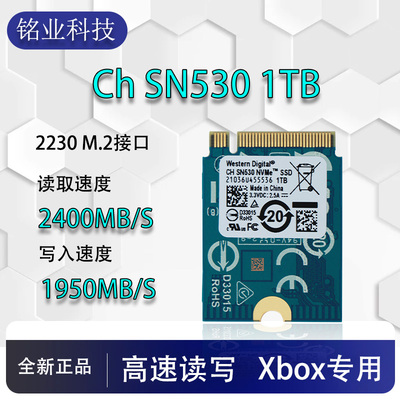 CH  SN530 1TB 2230 NVME PCIE4.0固态硬盘 M.2全新SN530
