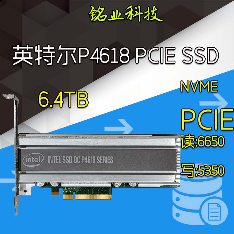 英特尔插卡6.4TPCIE企业级SSD