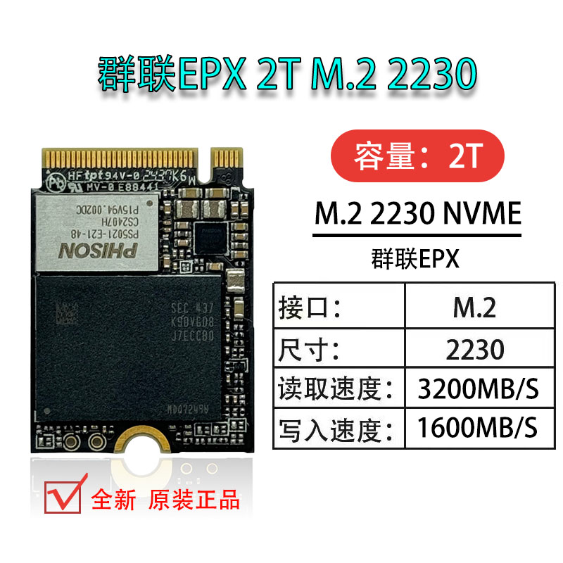 M.222302TSteamDeck扩展硬盘