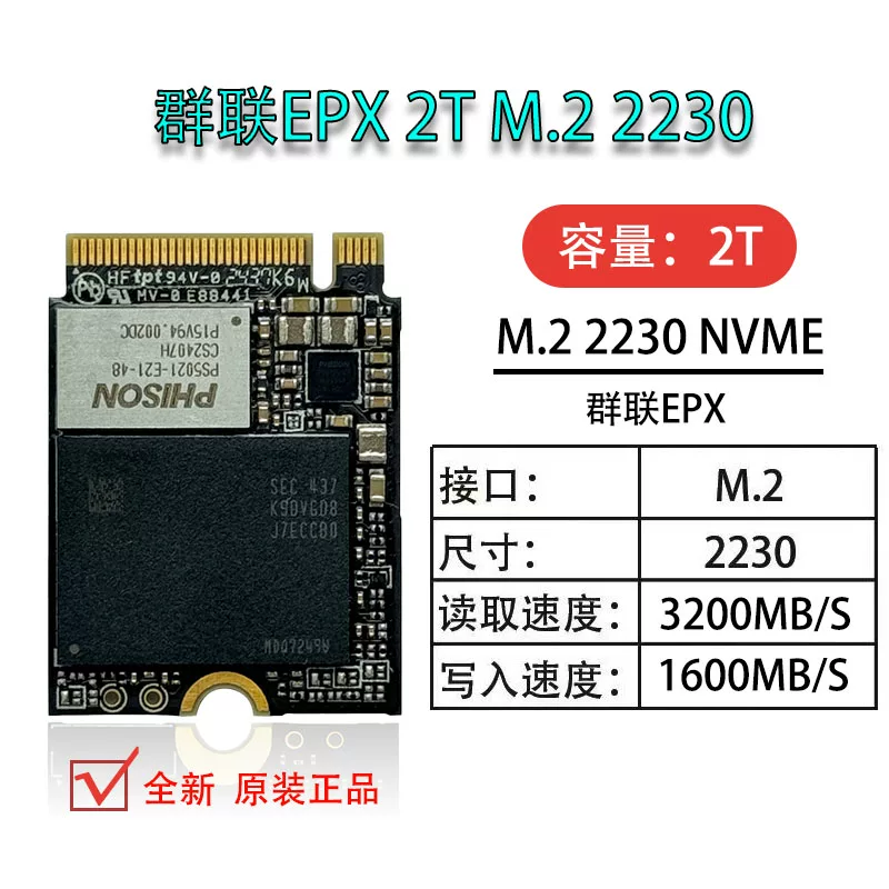 Phison EPX 2T M.2 2230 твердотельный диск оригинальная Steam Deck SSD портативный игровой модуль расширения