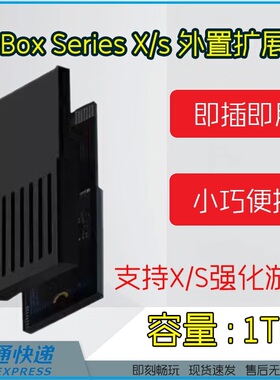 Xbox扩展卡 原装xbox固态硬盘 512G 1T SSD Series X/S存储扩展