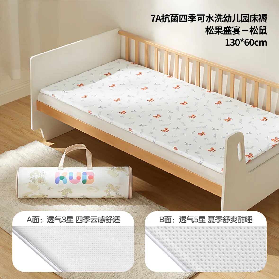可优比儿童床褥子床垫幼儿园午睡垫四季宝宝婴儿褥子垫水洗被褥