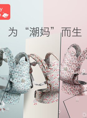 抱娃神器背带婴儿背带babycare