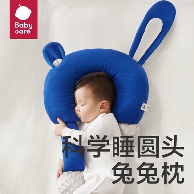 babycare婴儿定型枕0-1岁新生宝宝可调节枕头防偏头安抚睡觉神器