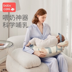 babycare哺乳枕头喂奶神器孕妇坐月子护腰横抱婴儿喂奶椅垫躺喂