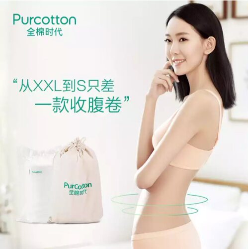 束缚带孕妇全棉时代纱布束腰