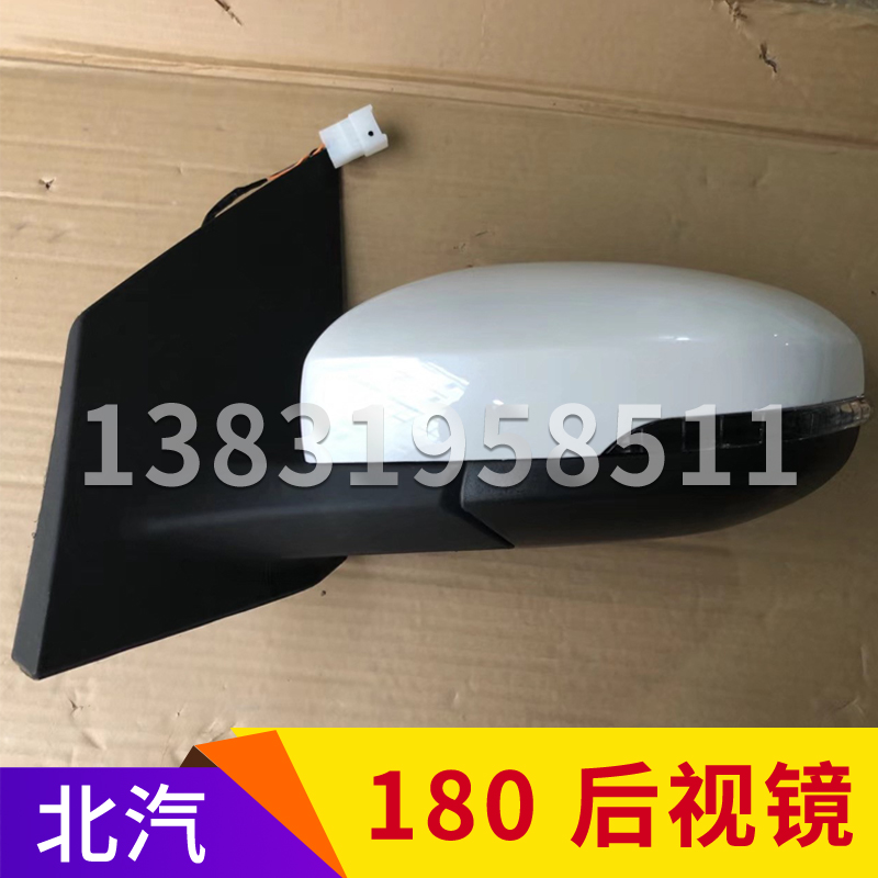 北汽新能源EC180 EC200 EC3电动汽车反光镜 倒车镜 后视镜 原厂