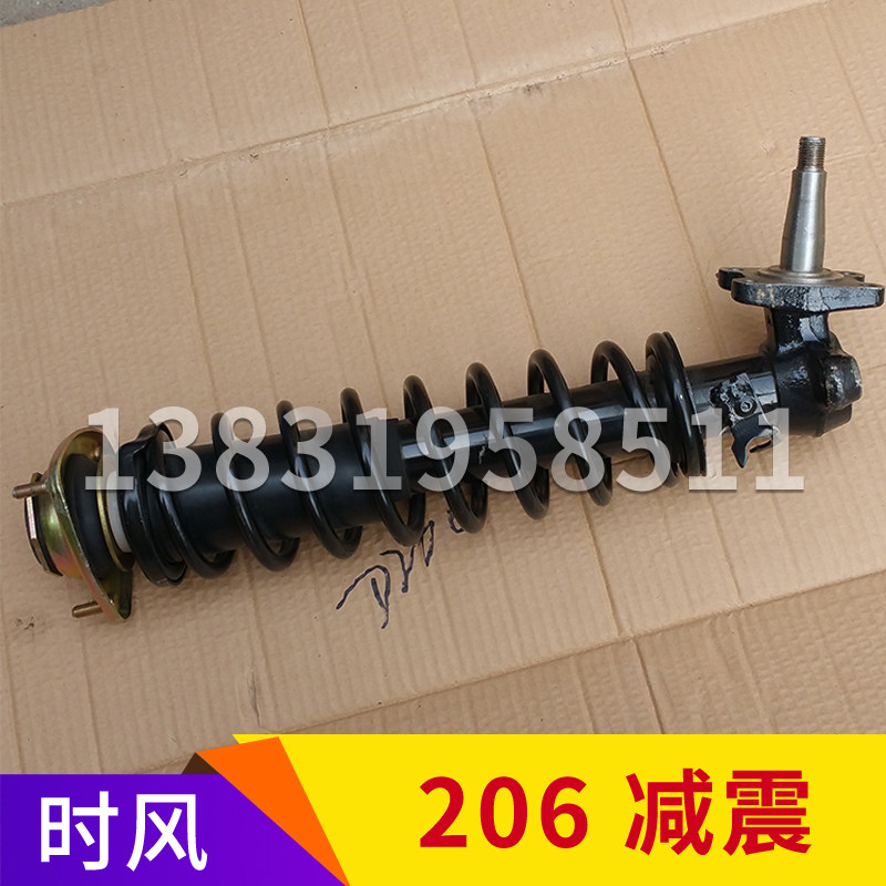 时风电动汽车轿车D206 D306久久星猎豹款前减震器 阻尼器羊角弹簧