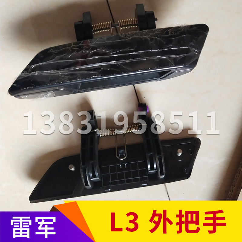 瑞驰瑞易雷军江铃电动汽车轿车门把手外拉手内扣手电动四轮车把手