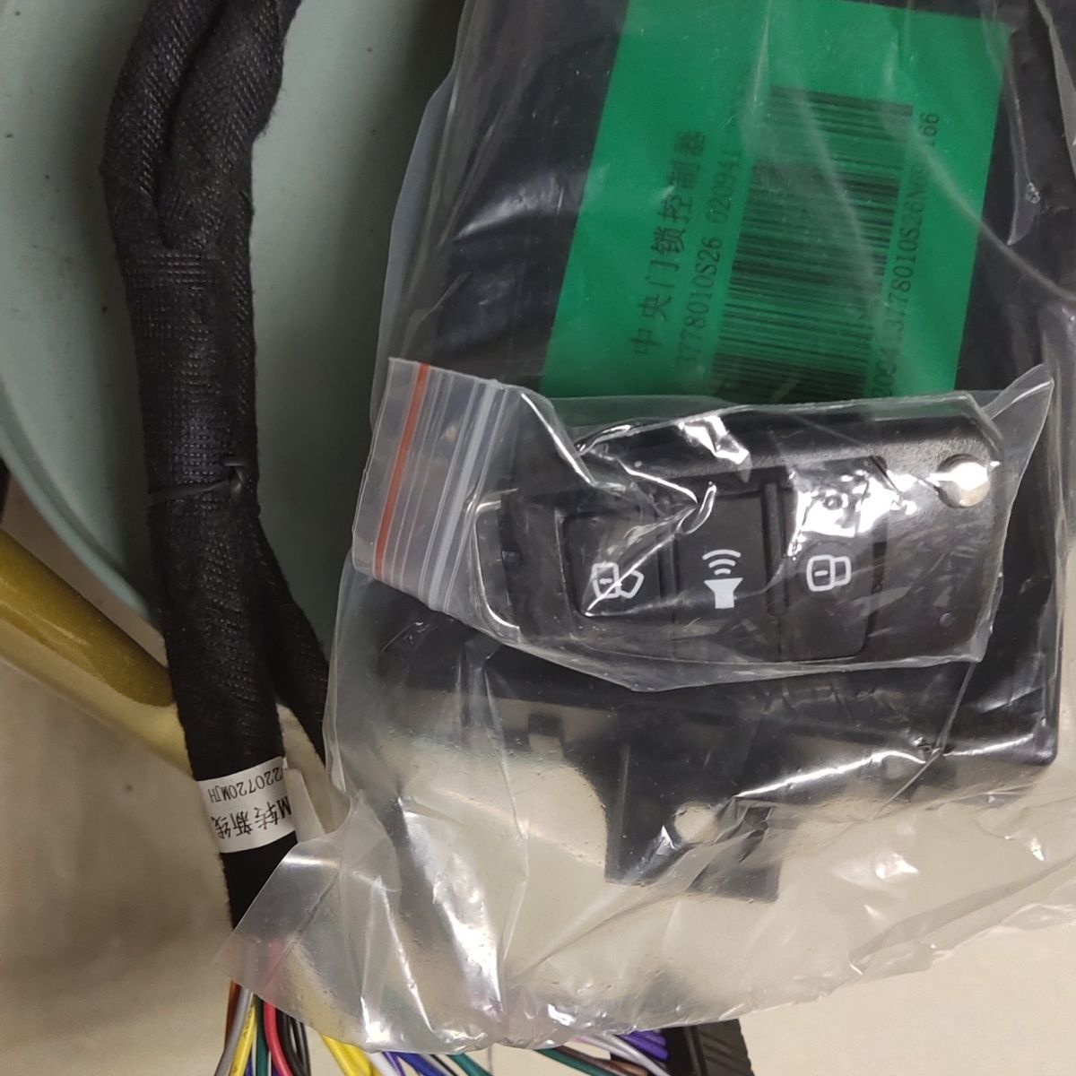 金彭v8遥控器一套金彭v8中控盒v8遥控器v8老款改新款v8中控盒遥控