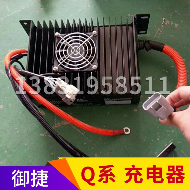 御捷电动汽车充电器充电机御捷48V64V72V60V御捷马充电器充电机