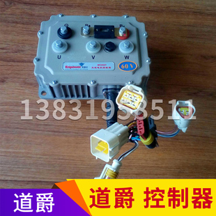 道爵控制器英博尔控制器电动汽车配件道爵酷跑英搏尔3527控制器
