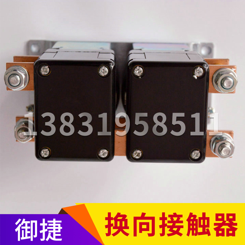 御捷电动汽车配件御捷接触器控制器接触器A6常乐接触器A6控制器