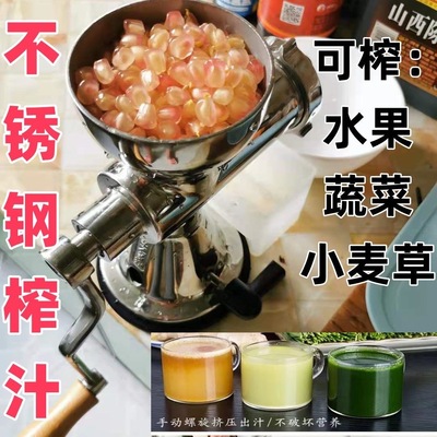 不锈钢小麦草榨汁机手摇水果蔬菜麦苗生姜石榴榨压汁机手动榨汁机